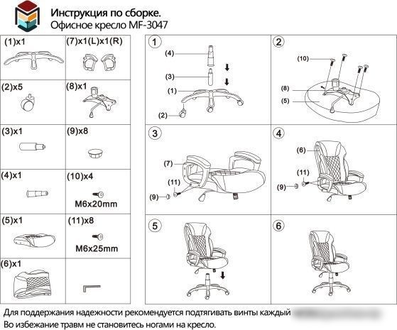 Кресло Меб-ФФ MF-3047 (коричневый) – фото товара