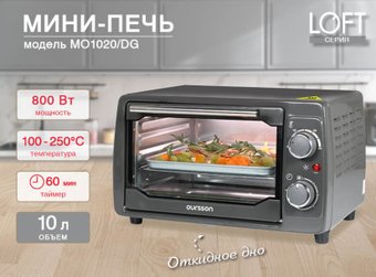 Oursson MO1020/DG - изображение в каталоге