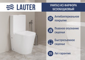 Унитаз напольный Lauter W76 P-TRAP с жестким сиденьем и микролифтом 21122762 (горизонтальный выпуск) - изображение в каталоге