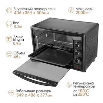 Мини-печь Endever Danko 4046 (черный) - изображение в каталоге