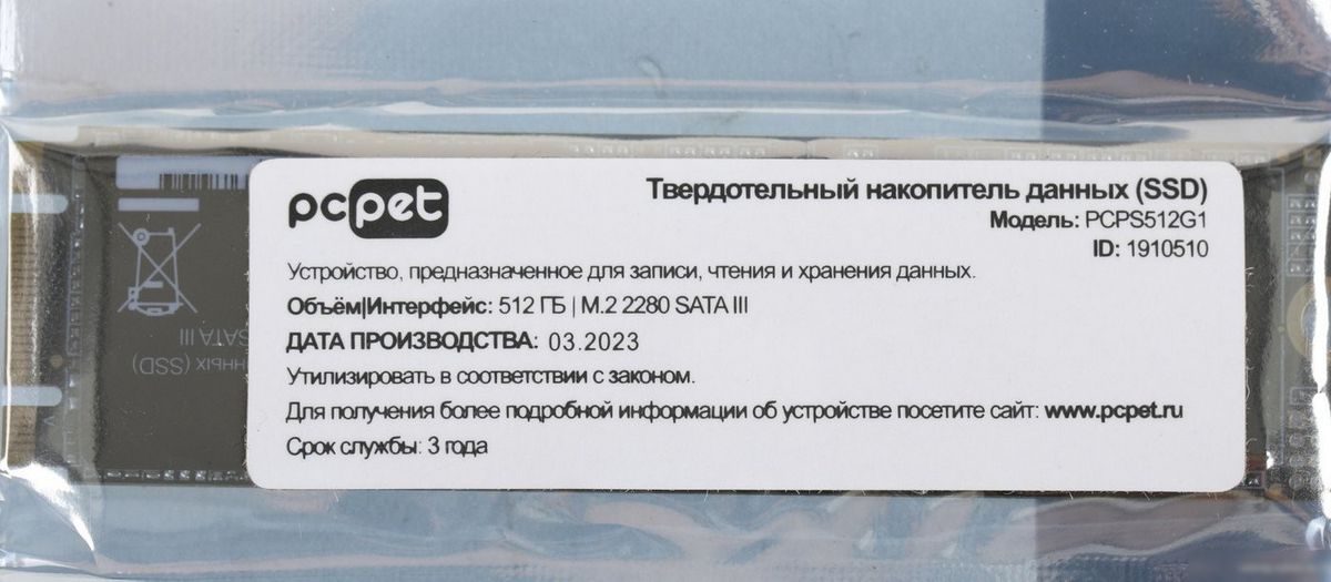 SSD PC Pet 512GB PCPS512G1 – фото товара