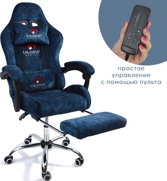 Игровое (геймерское) кресло Calviano Avanti Ultimato (blue fabric) – изображение в каталоге