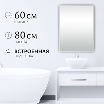 Saniteco LED OBF 4с 6080 s-1 800х600 11125061 – изображение в каталоге