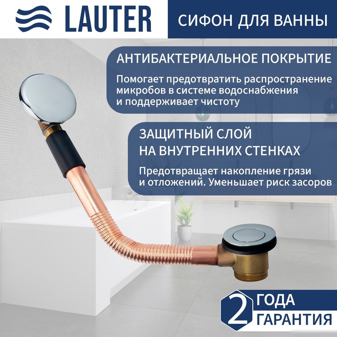 Ванна Lauter Haven 170 21202007 (с каркасом, лицевым экраном белого цвета и сифоном 21Y11020 хром) - фото товара