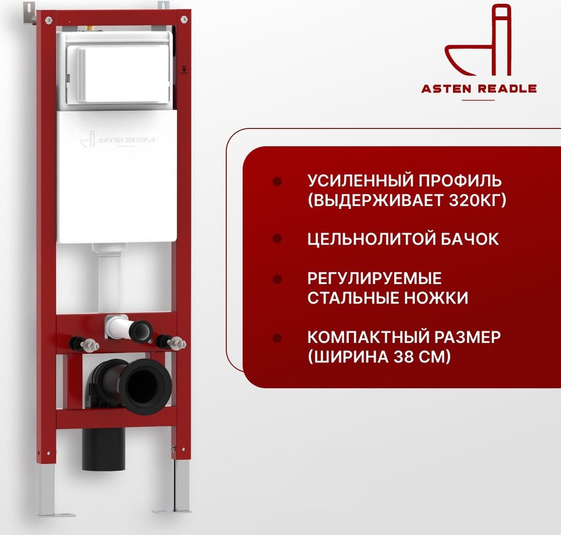 Унитаз подвесной Asten Readle Zentralmodul AR0601-185CH - фото товара