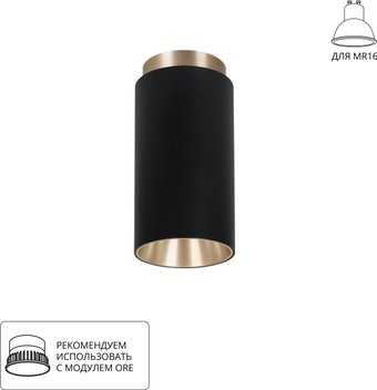 Точечный светильник Arte Lamp Cone A5361PL-1BK – изображение в каталоге