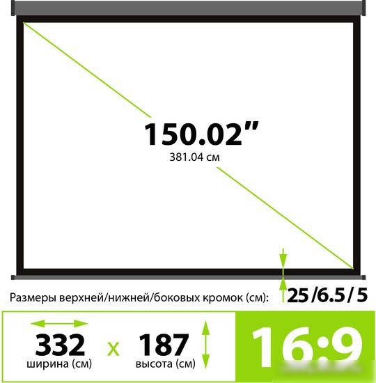 Проекционный экран CACTUS Wallscreen 187x332 CS-PSW-187X332-SG – фото товара