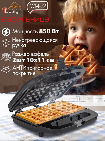 Вафельница Endever Skyline WM-22 – изображение в каталоге