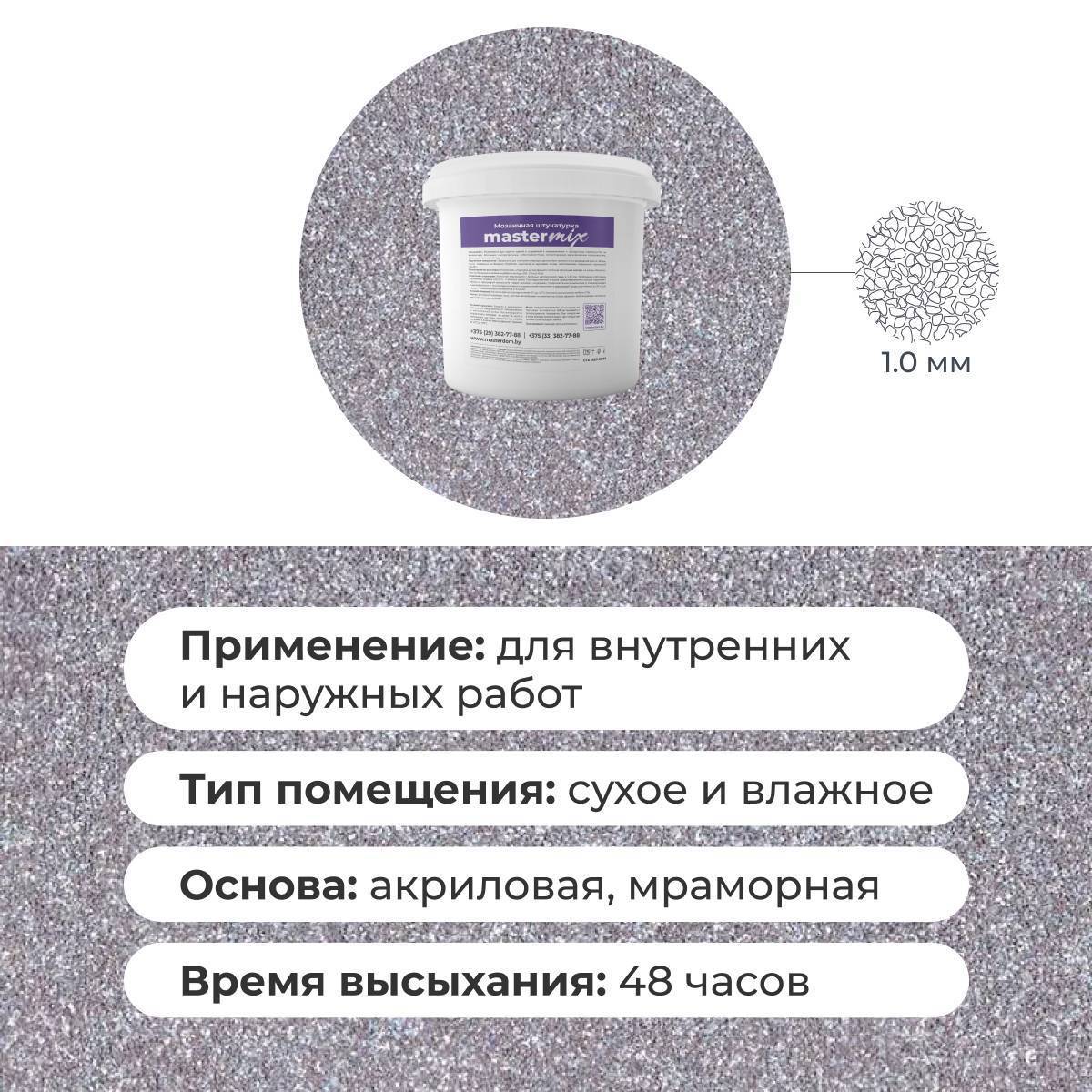 Декоративная штукатурка (камешковая) Байрамикс Mix 226WBDG, 1 кг – фото товара