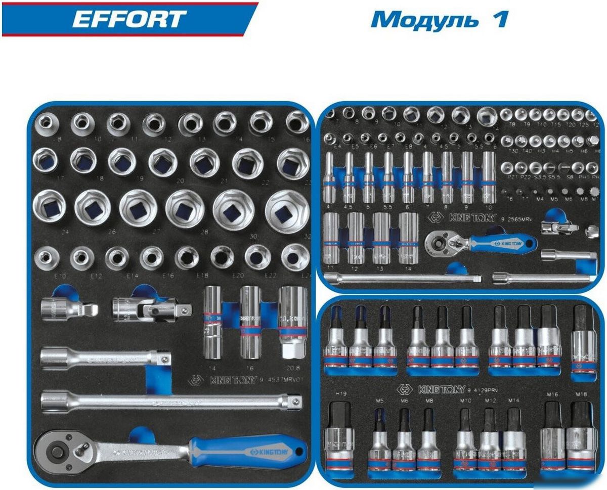 Универсальный набор инструментов King Tony 9G38-235MRVG (235 предметов) – фото товара