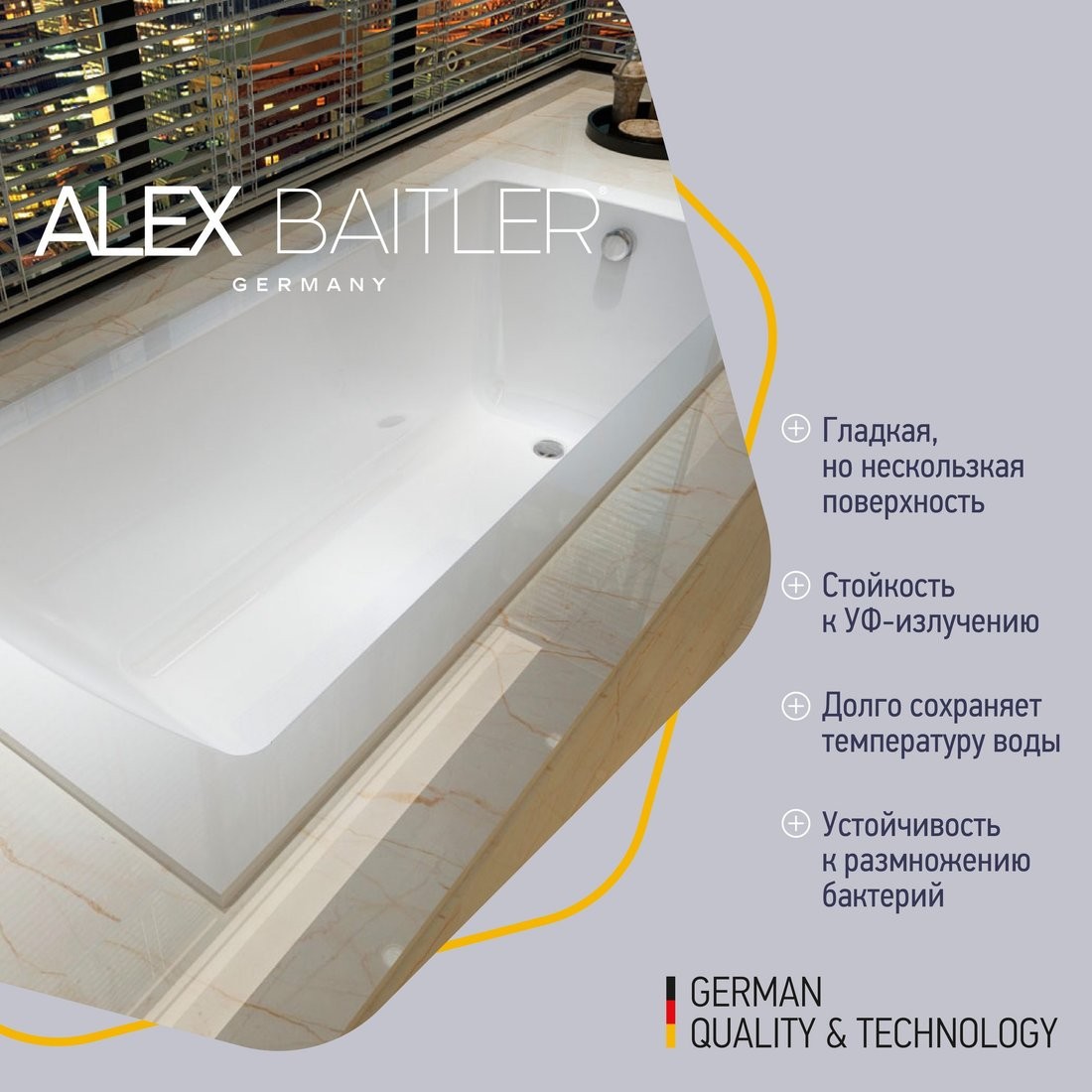 Ванна Alex Baitler Onega 175x70 - фото товара