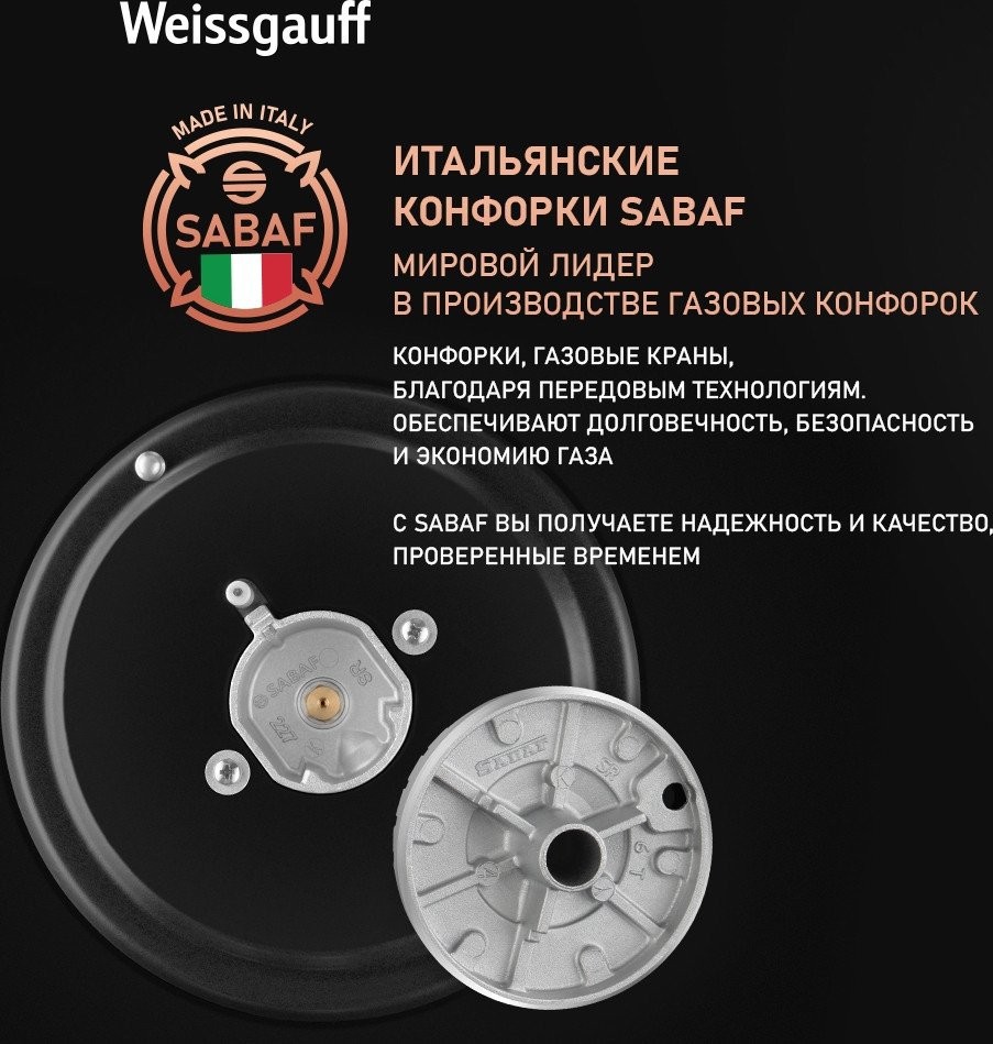 Варочная панель Weissgauff HG 453 BGV - фото товара