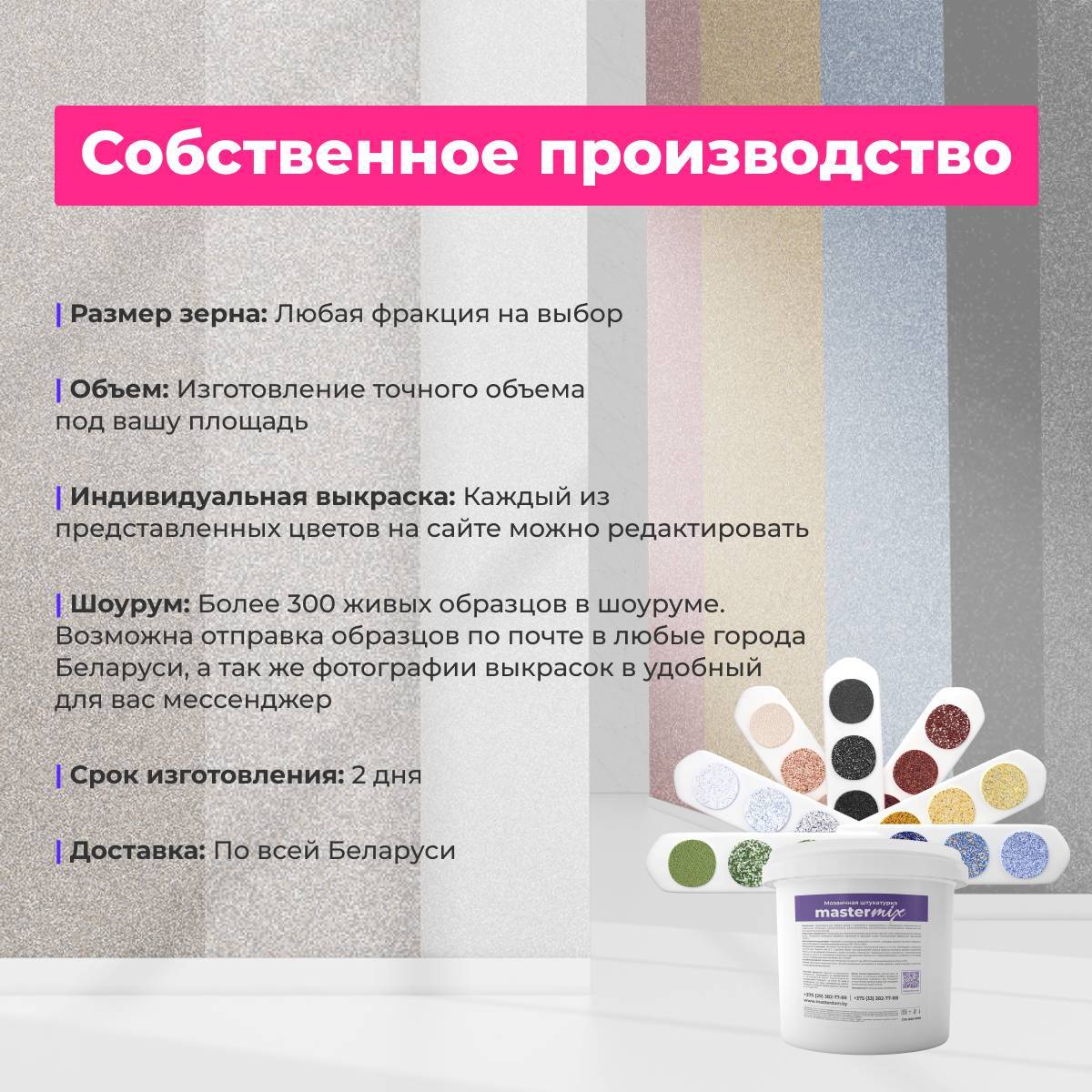 Декоративная штукатурка (камешковая) Байрамикс Mix 10.937, 1 кг – фото товара