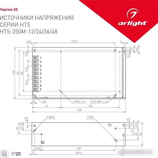 Блок питания Arlight HTS-250M-24 020820 – фото товара