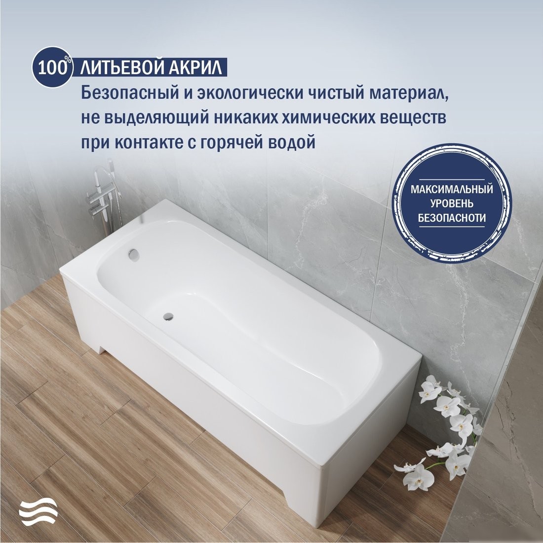 Ванна Lauter Sophia 150 21205150 (с каркасом, лицевым экраном белого цвета и сифоном 21Y11022 белый) - фото товара