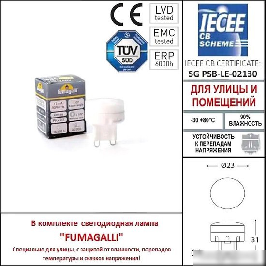 Уличный настенный светильник Fumagalli Mamete 2A3.000.000.LXZ1L – фото товара