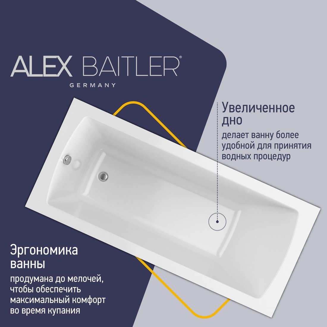 Ванна Alex Baitler Onega 175x70 - фото товара