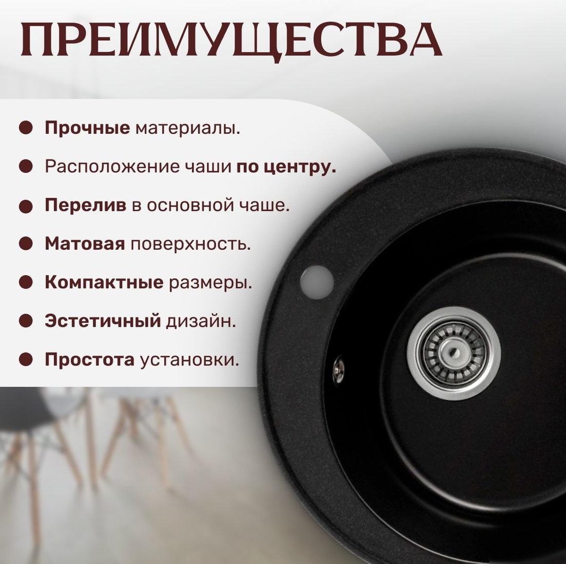 Кухонная мойка Saniteco Nova (оникс) - фото товара