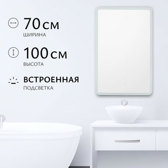 Saniteco LED OBF2а70100s-4 700х1000 11123683 – изображение в каталоге