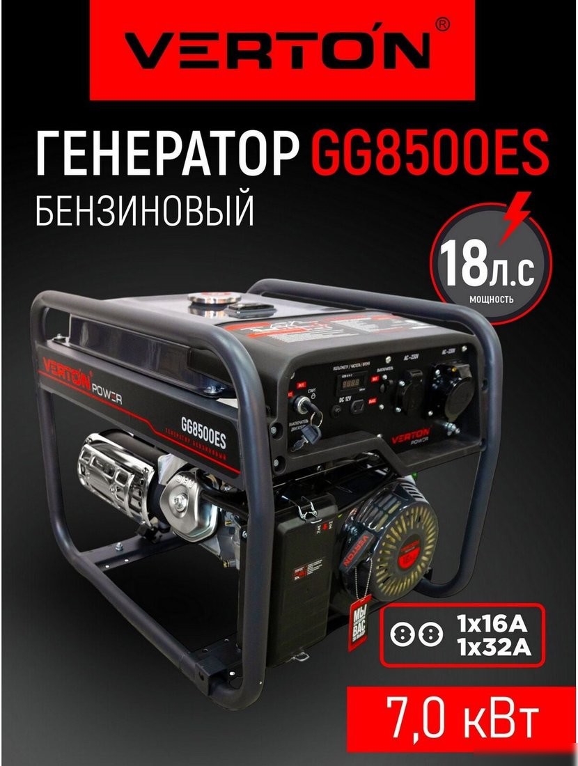 Бензиновый генератор Verton Power GG8500ES – фото товара