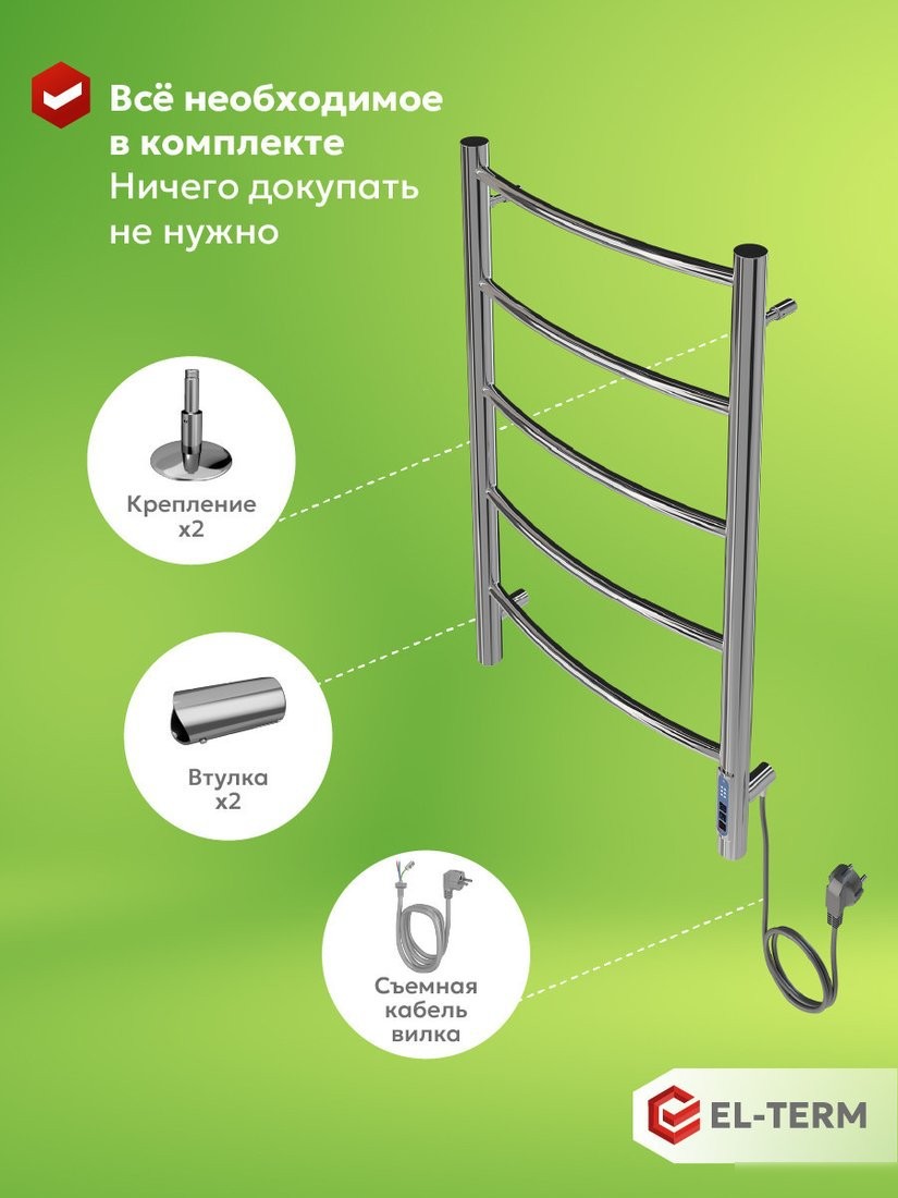 Полотенцесушитель El-term Грас П5 400x700 - фото товара
