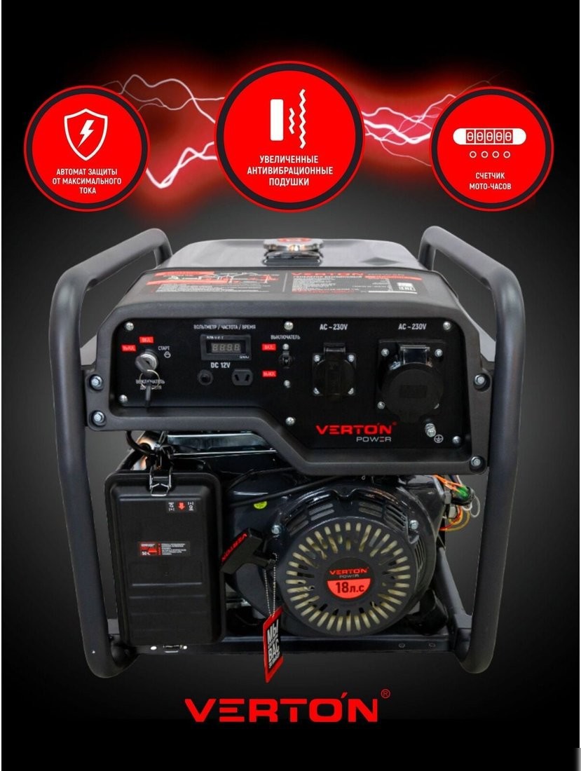 Бензиновый генератор Verton Power GG8500ES – фото товара
