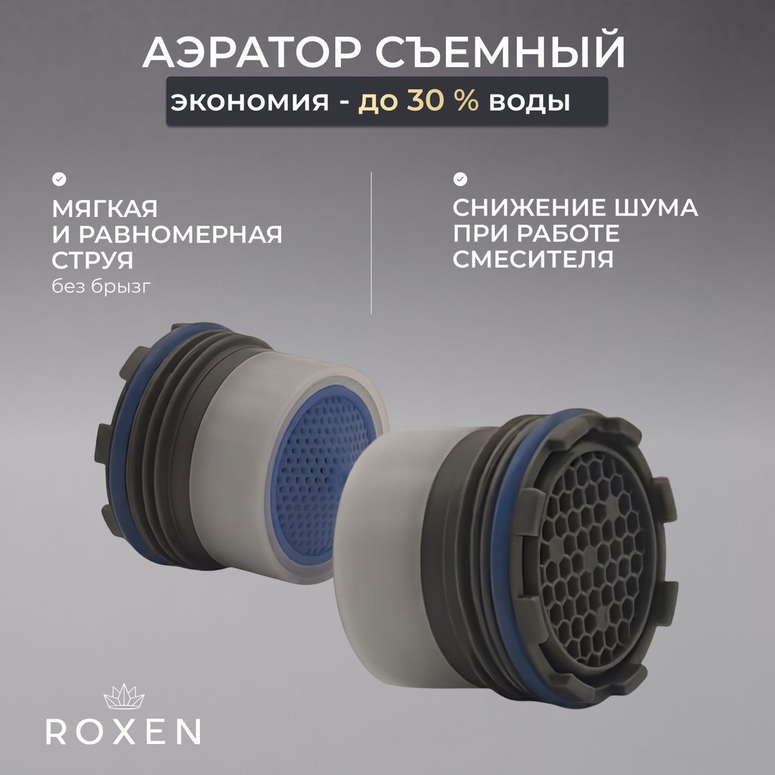 Смеситель Roxen Santi 50034017-CH - фото товара