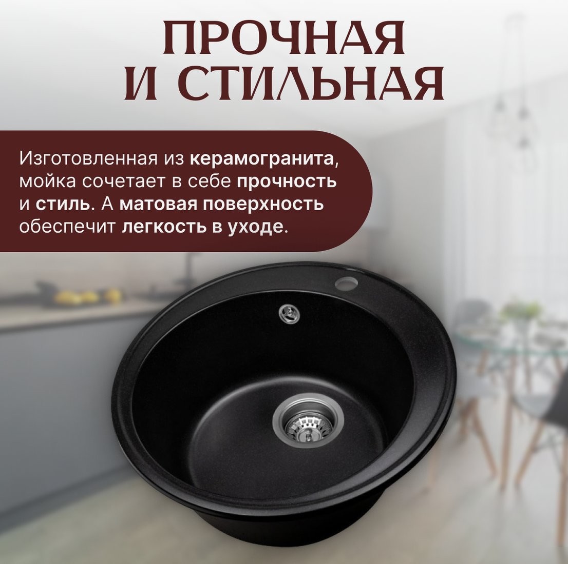 Кухонная мойка Saniteco Nova (оникс) - фото товара