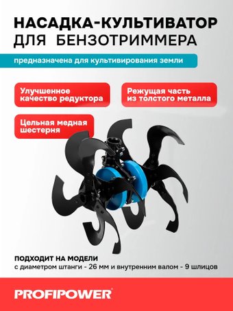 Окучник Profipower E0066 – изображение в каталоге