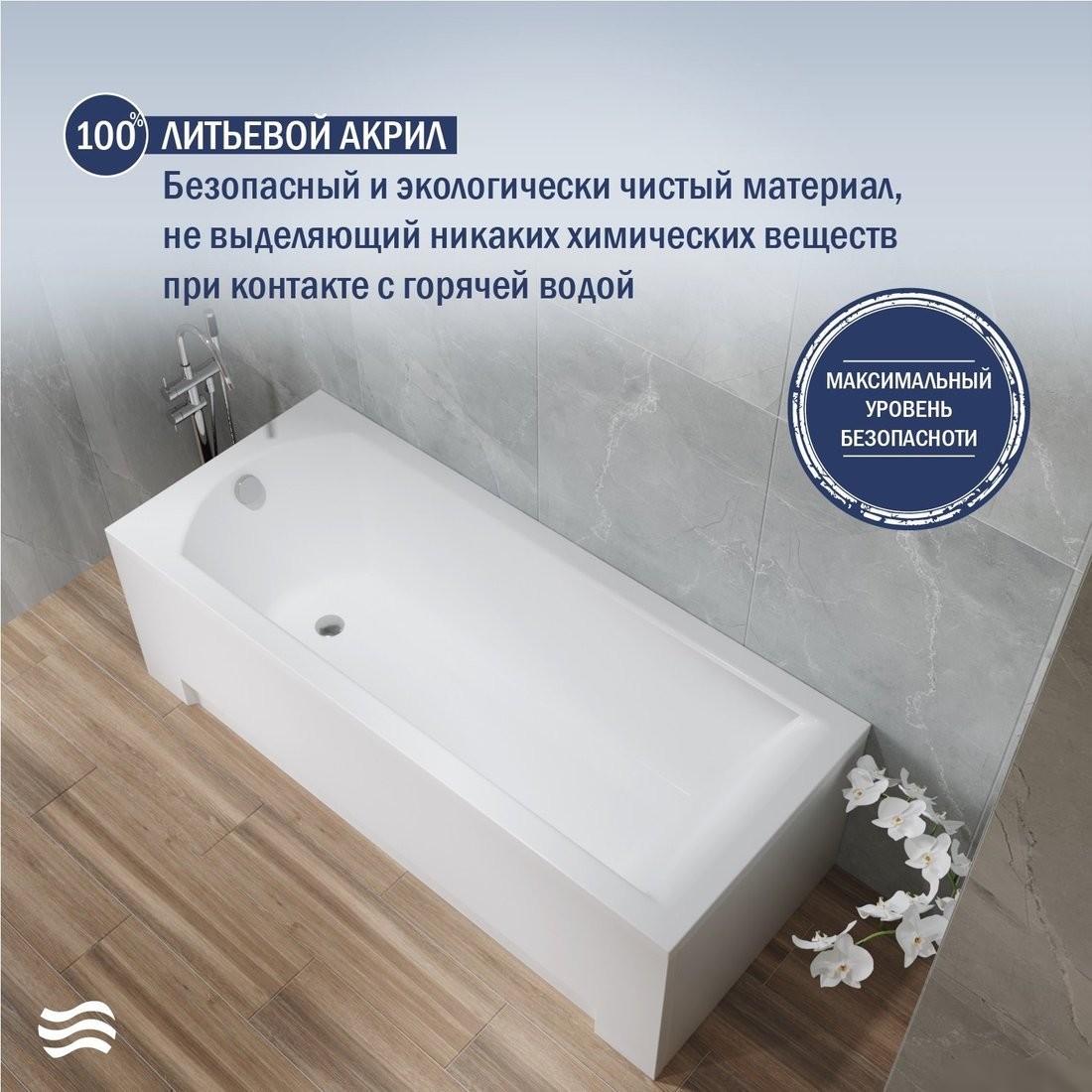 Ванна Lauter Amelia 180 21204080 (с каркасом, серым подголовником) - фото товара