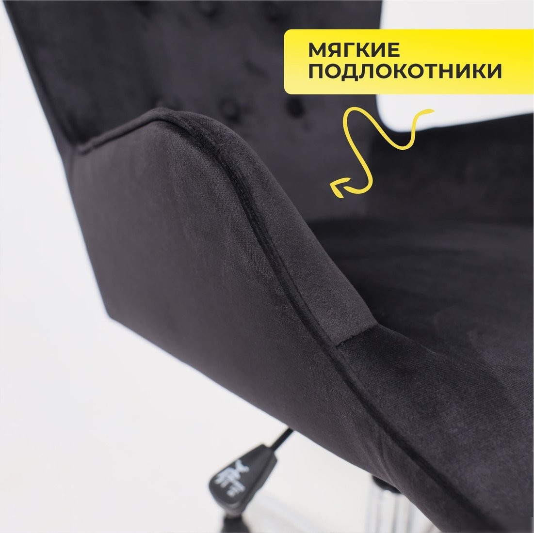 Офисное кресло AksHome Bella (Black/Seven 035/велюр/черный) – фото товара