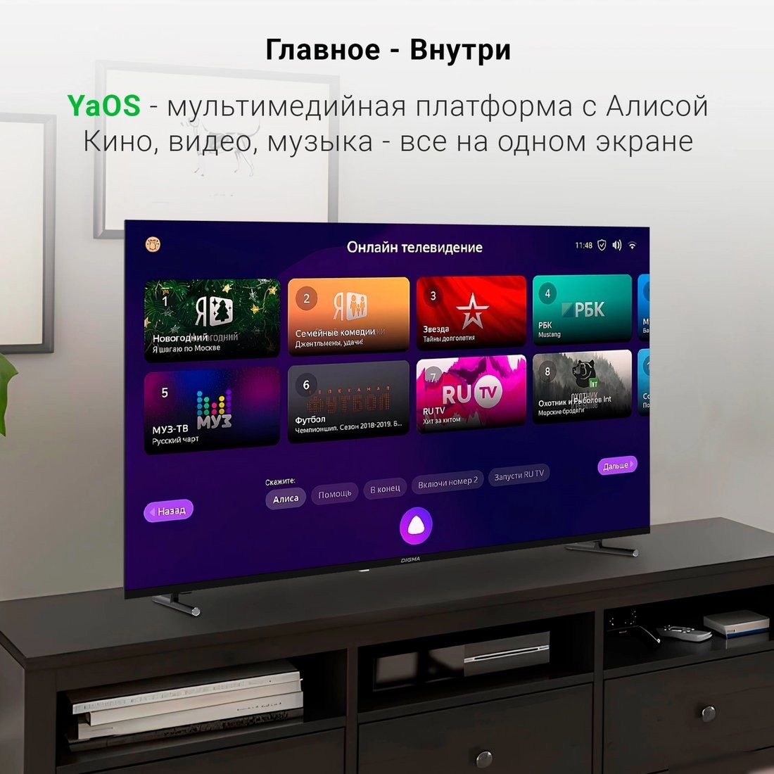 Телевизор Digma DM-LED55UBB33 – фото товара