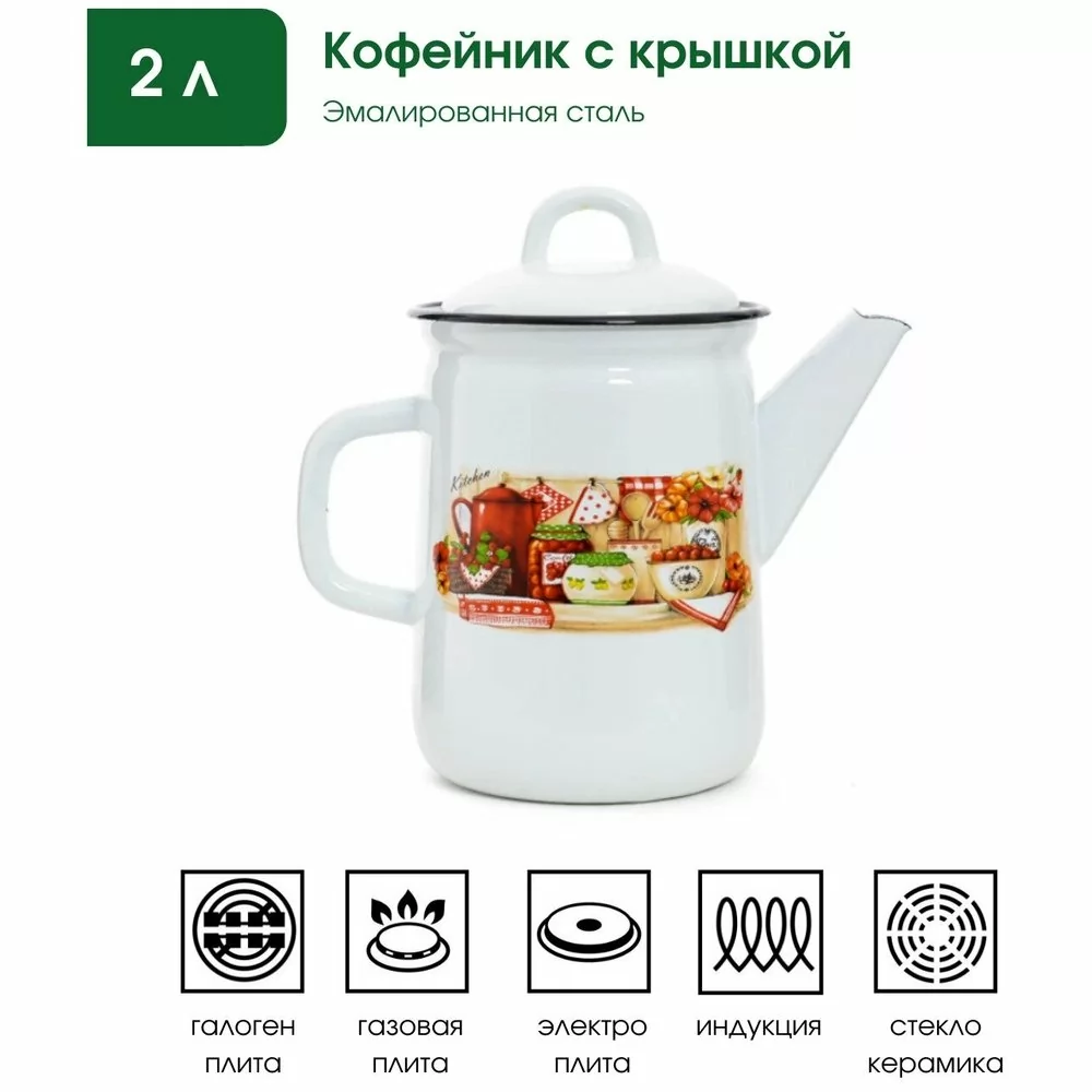 Кофейник CASO Cafe Classic Kettle