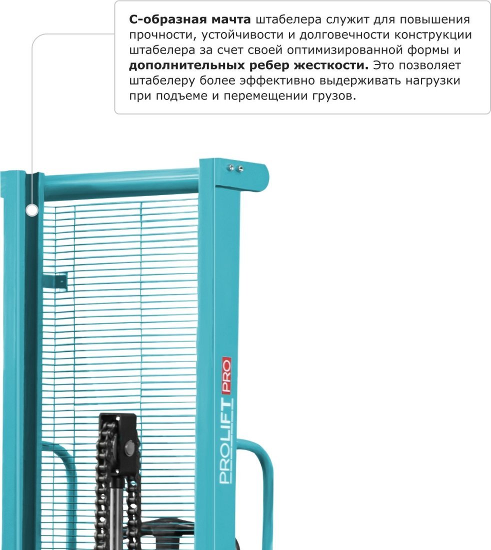 Штабелер Prolift TRV1016 – фото товара