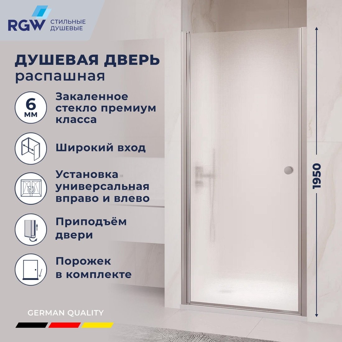 Душевая дверь RGW PA-03 54080309-101 - фото товара