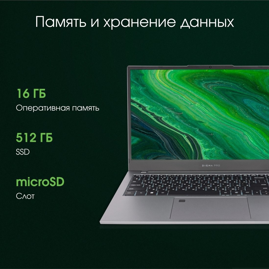 Ноутбук Digma Pro Fortis M DN15P7-BDXW01 – фото товара
