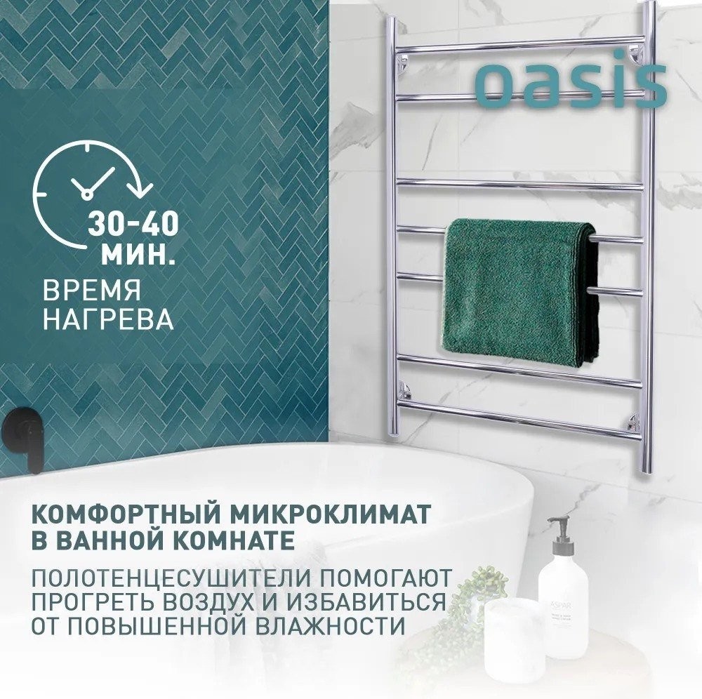 Полотенцесушитель Oasis PRO-E50/80W7P - фото товара