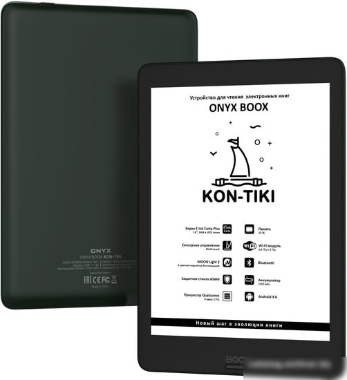 Электронная книга Onyx Kon-Tiki – фото товара