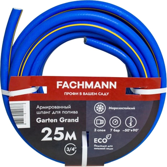 Шланг Fachmann Garten Grand 05.022 (3/4'', 25м, синий) – изображение в каталоге