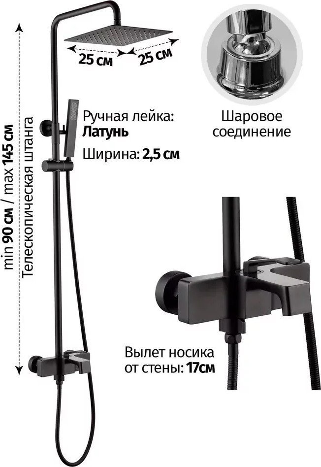 Душевая система Grocenberg GB7090 (черный матовый) - фото товара