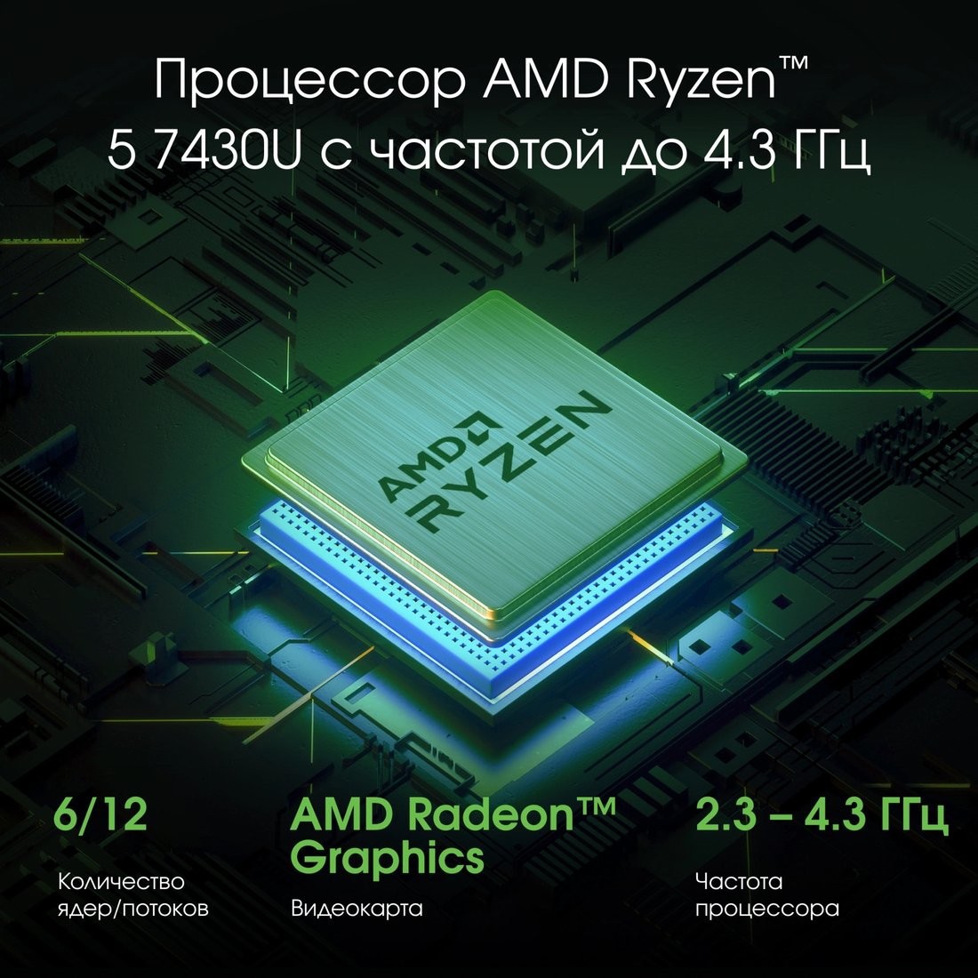 Ноутбук Digma Pro Fortis M DN14R5-ADXW01 – фото товара
