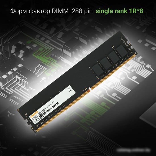 Оперативная память Digma 16ГБ DDR4 2666 МГц DGMAD42666016S – фото товара