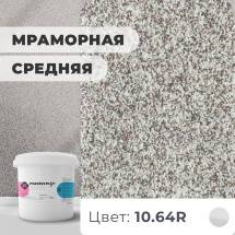 Декоративная штукатурка (камешковая) Байрамикс Mix 10.64R, 1 кг