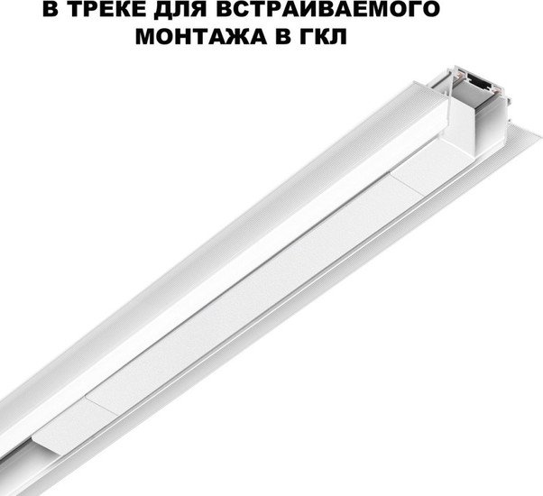 Блок питания Novotech Smal 359217 – фото товара