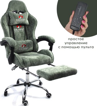 Игровое (геймерское) кресло Calviano Avanti Ultimato (green fabric) – изображение в каталоге