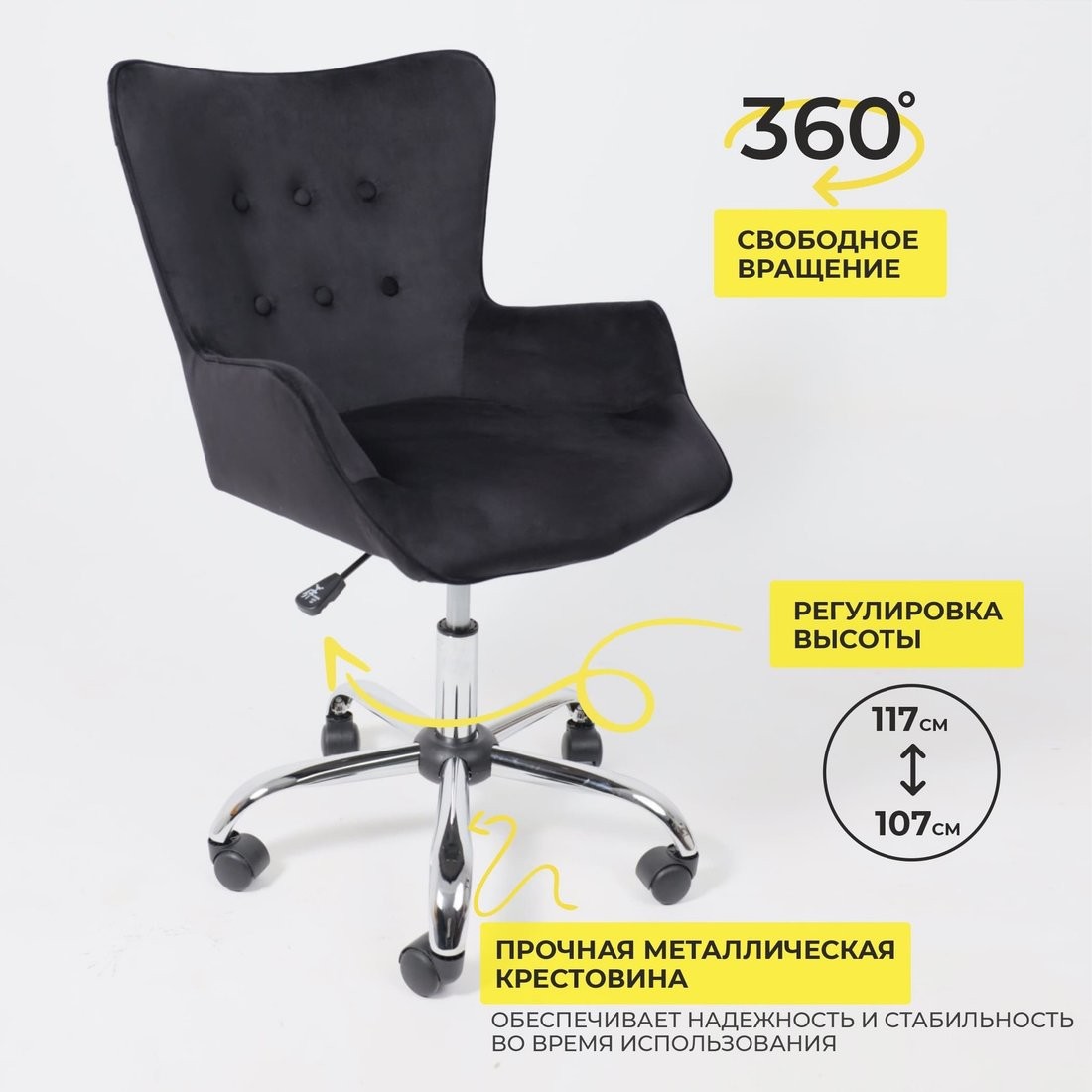 Офисное кресло AksHome Bella (Black/Seven 035/велюр/черный) – фото товара
