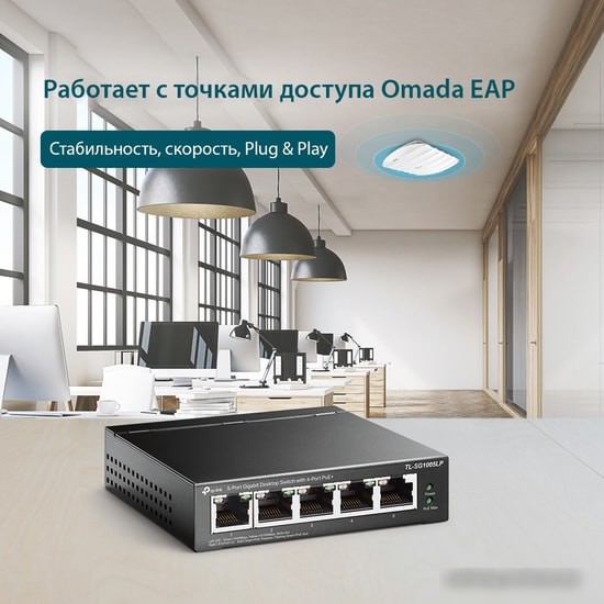 Коммутатор TP-Link TL-SG1005LP – фото товара
