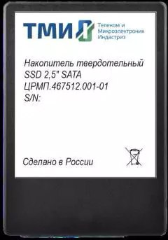 SSD ТМИ ЦРМП.467512.001-02 1TB