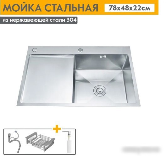 Кухонная мойка Axus LS-7848 - фото товара