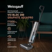 Пылесос Weissgauff V13 BLDC 200 Graphite AquaPro - изображение в каталоге